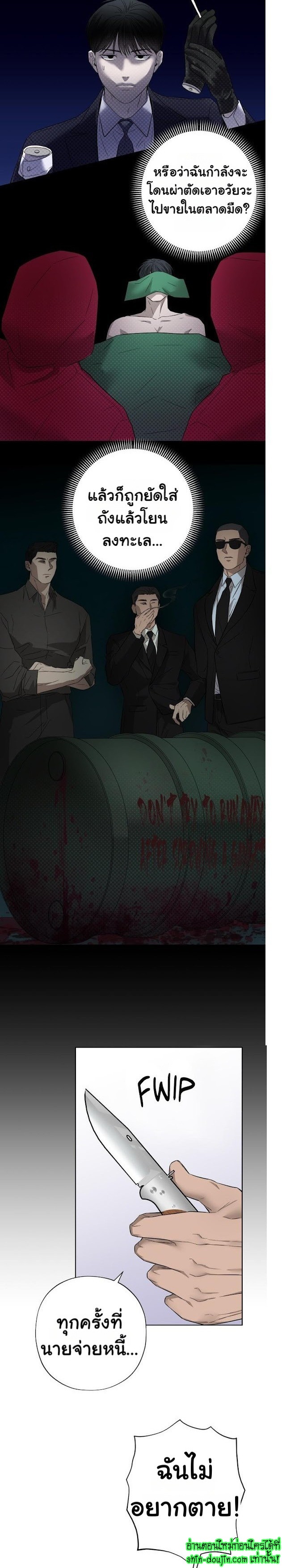 Catch Up EP 7